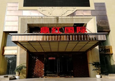 广阳商务KTV少爷哪家最开放-鼎红国际KTV消费价格玩乐点评